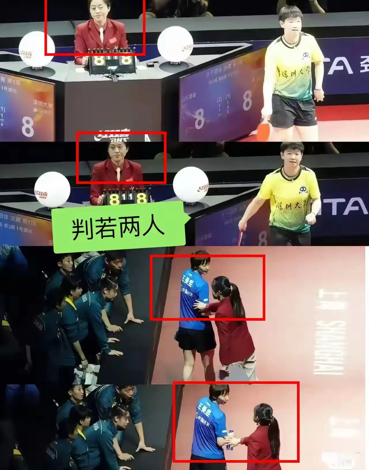 裁判在比赛中多次做出争议性的判罚