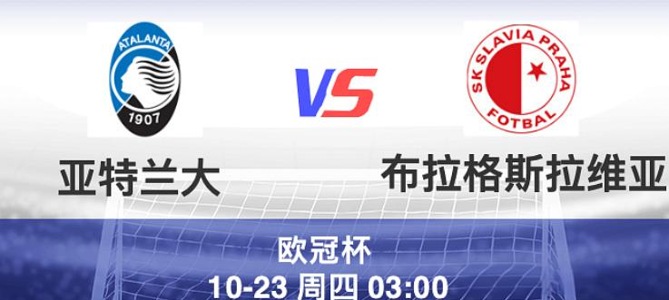 包含亚特兰大主场大胜,锁定下赛季欧冠名额的词条 包含亚特兰大主场大胜,锁定下赛季欧冠名额的词条