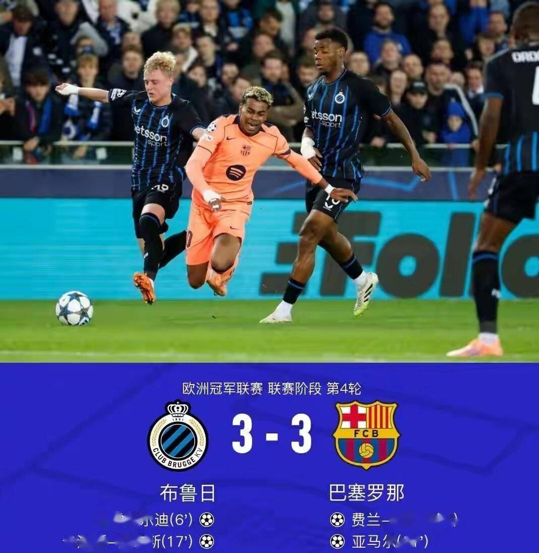 关于切尔西客场失利，淘汰赛资格岌岌可危的信息